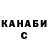 МЕТАДОН белоснежный Santino K