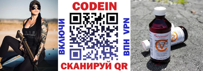 Кодеиновый сироп Lean Purple Drank  Майский 