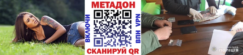 кракен зеркало Майский Метадон methadone