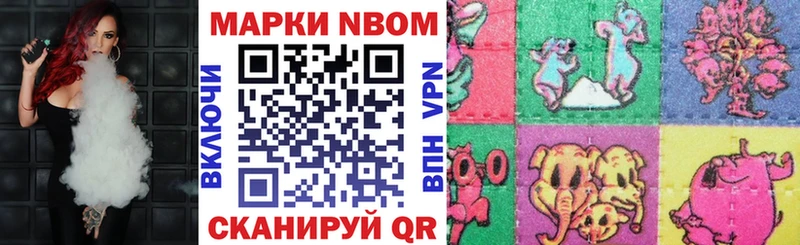 Марки 25I-NBOMe 1,5мг  купить закладку  Майский 